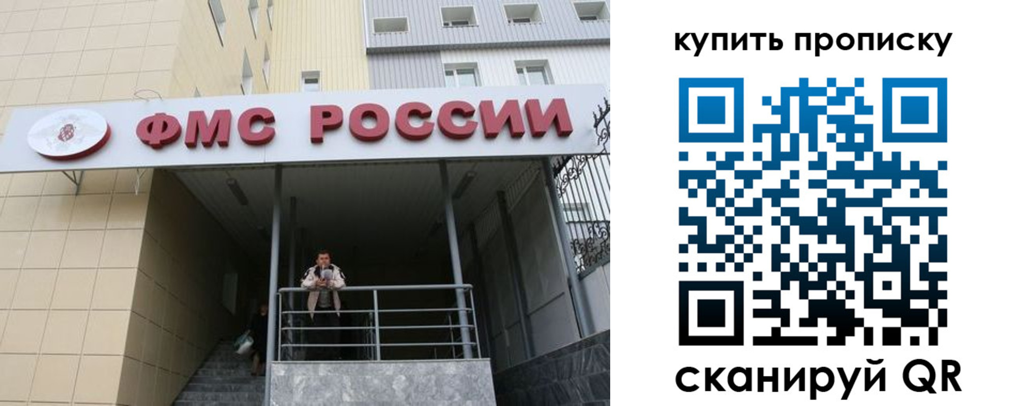 прописка регистрация в Почепе