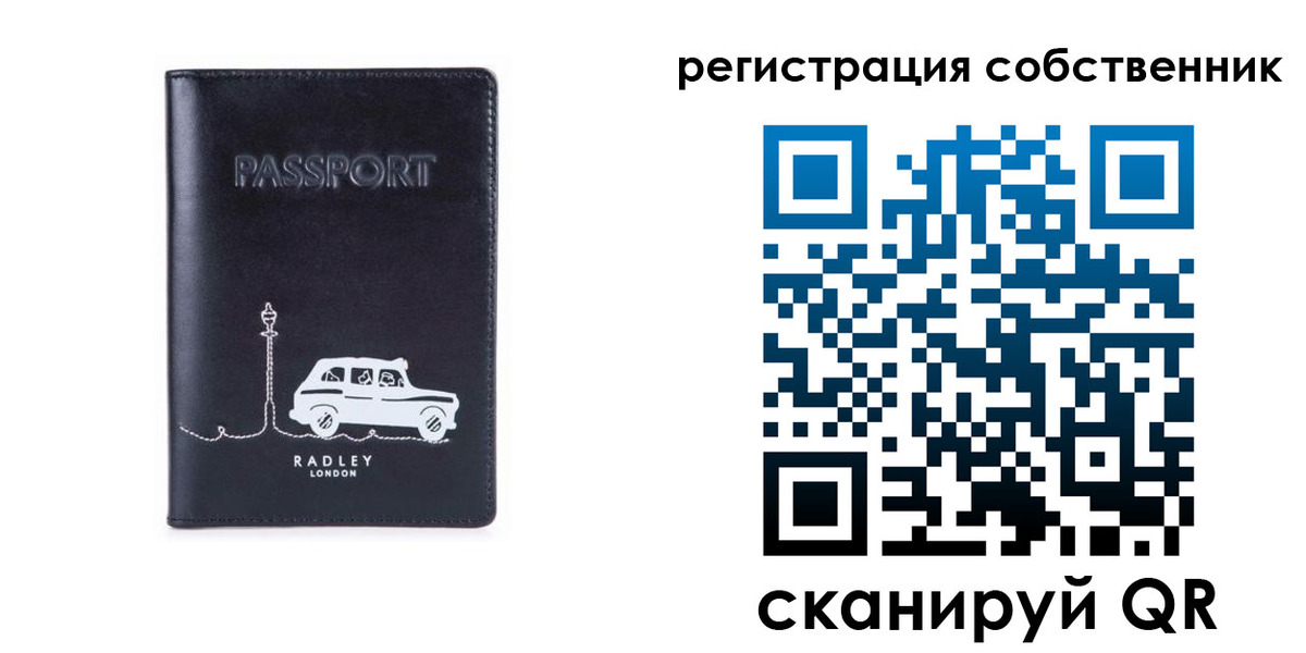 прописка паспорт в Почепе
