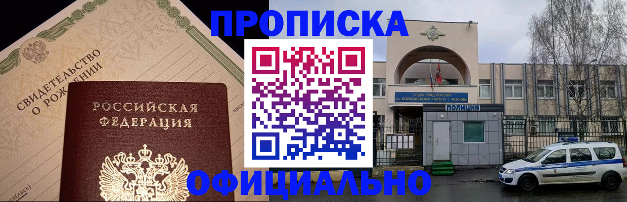 временная регистрация гарантия в Почепе