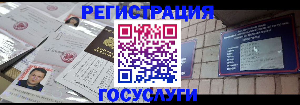 прописка в Почепе