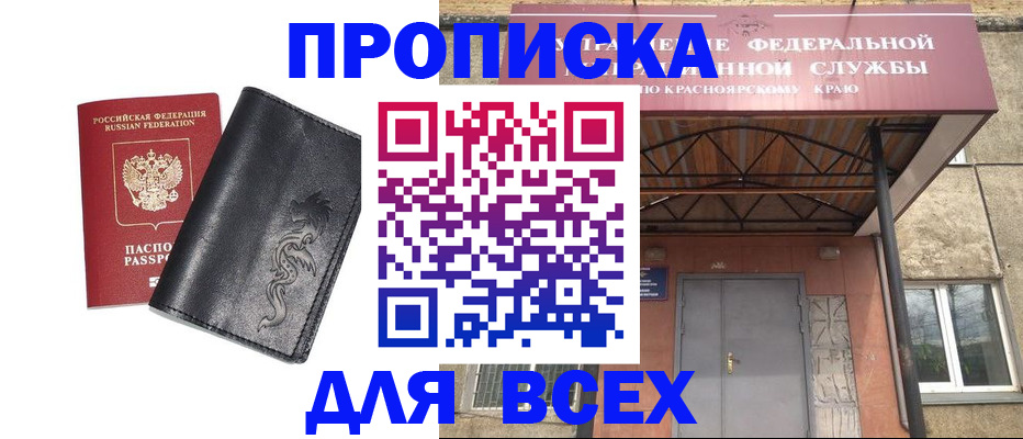 прописка иностранных граждан в Почепе