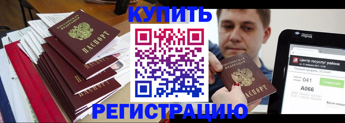 временная регистрация госуслуги в Почепе